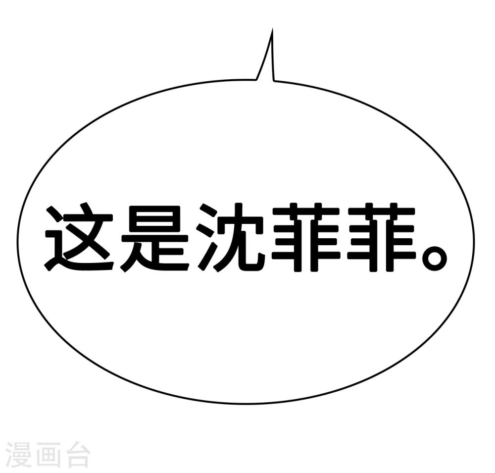 第38话 君子好逑-第38话