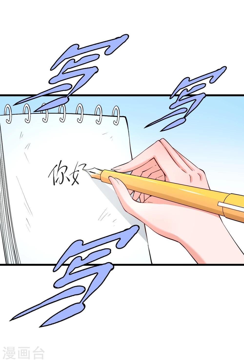 第38话 君子好逑-第38话