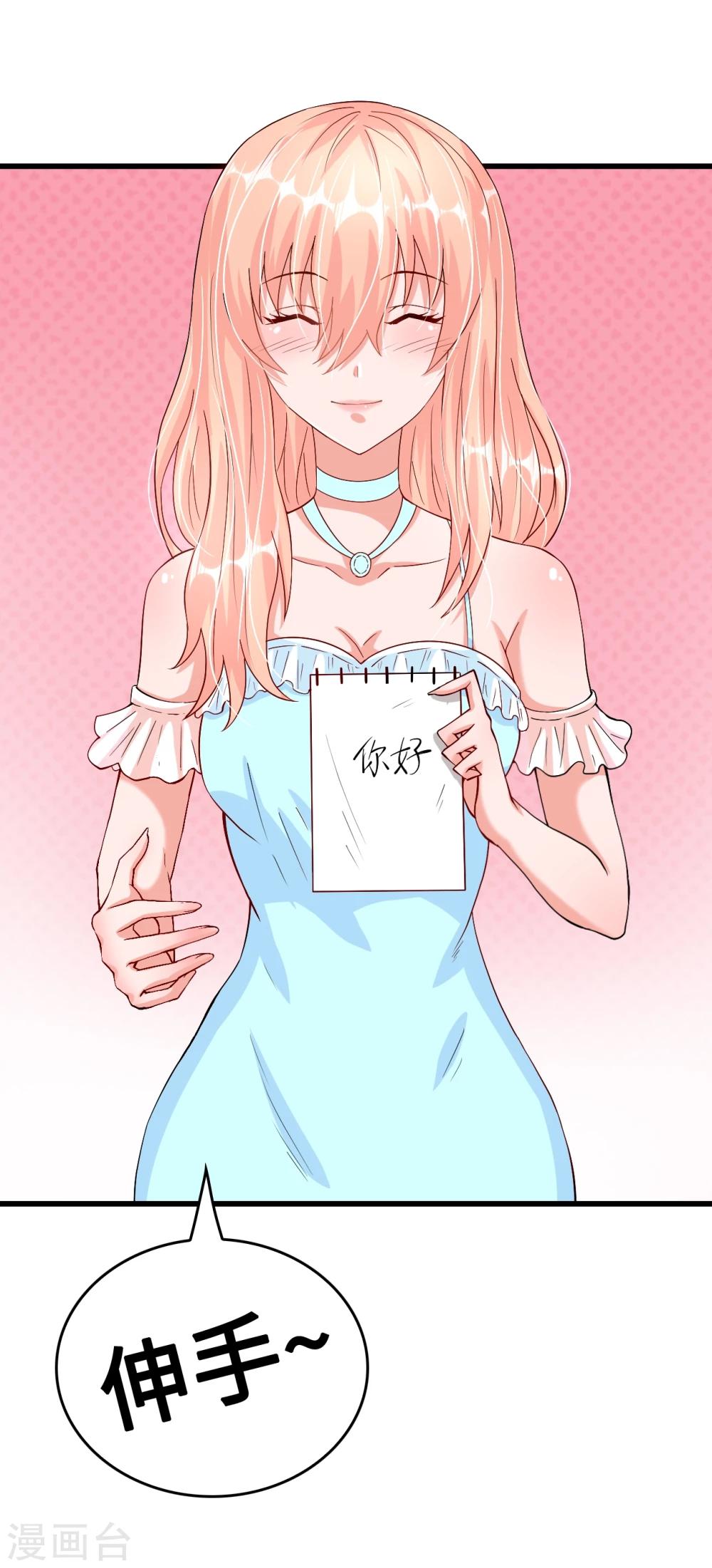 第38话 君子好逑-第38话