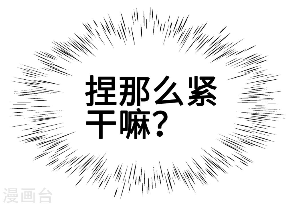 第38话 君子好逑-第38话