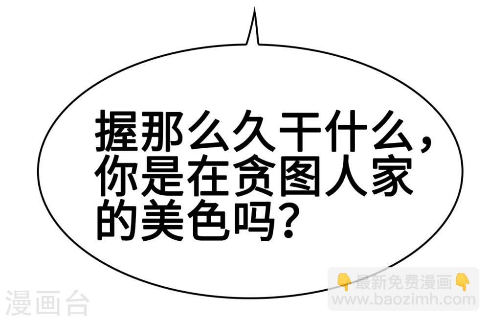 第38话 君子好逑-第38话