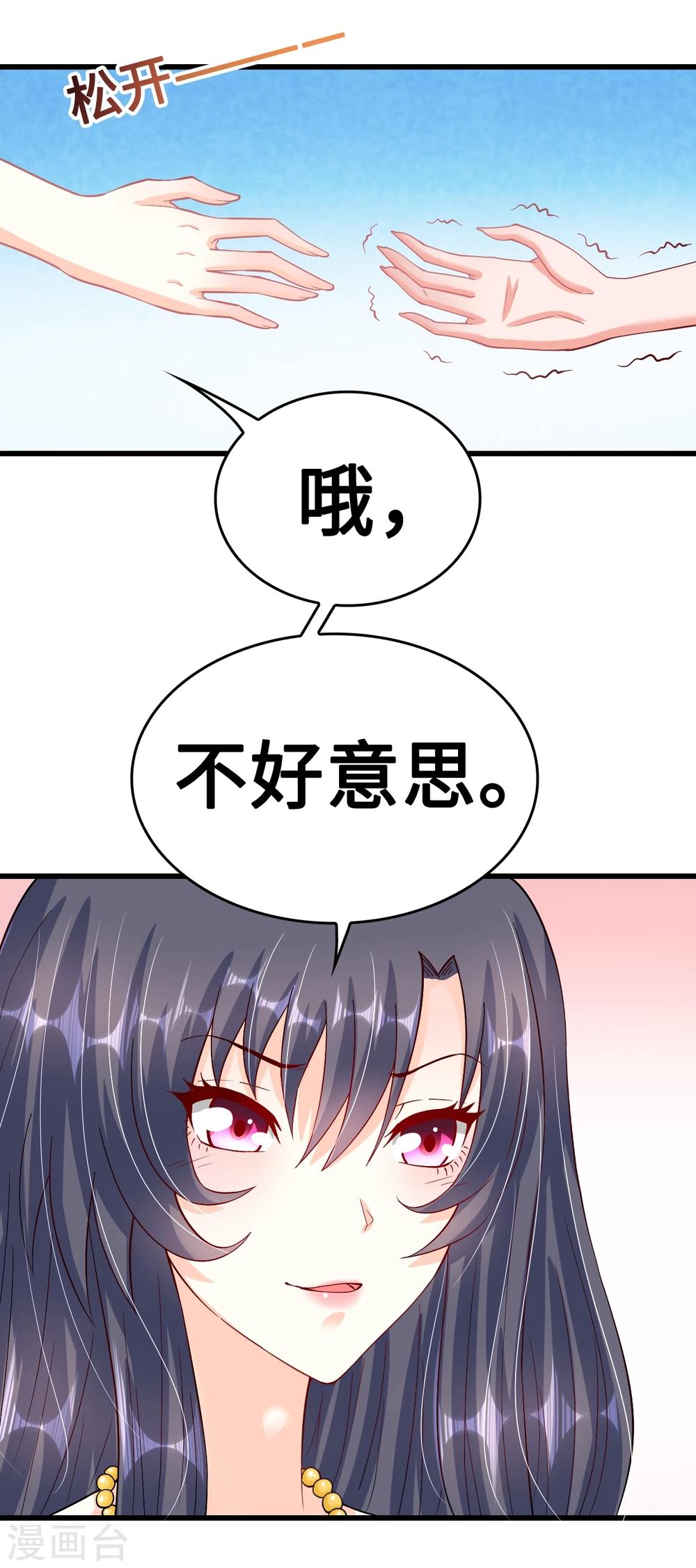 第38话 君子好逑-第38话