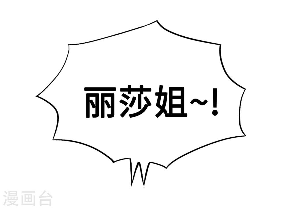 第38话 君子好逑-第38话