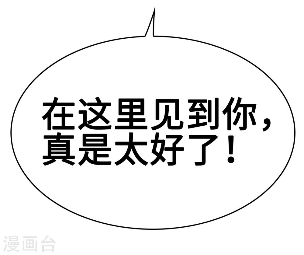 第38话 君子好逑-第38话