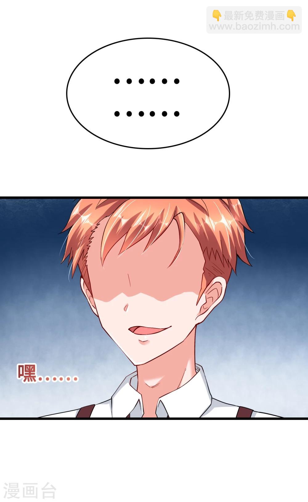 第38话 君子好逑-第38话