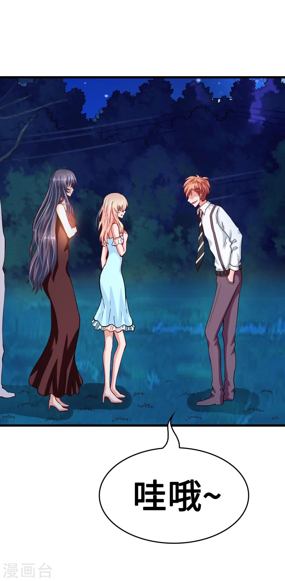 第38话 君子好逑-第38话