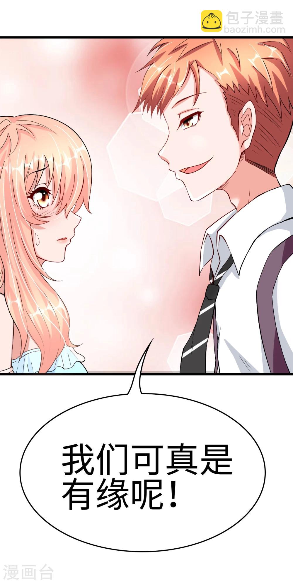 第38话 君子好逑-第38话