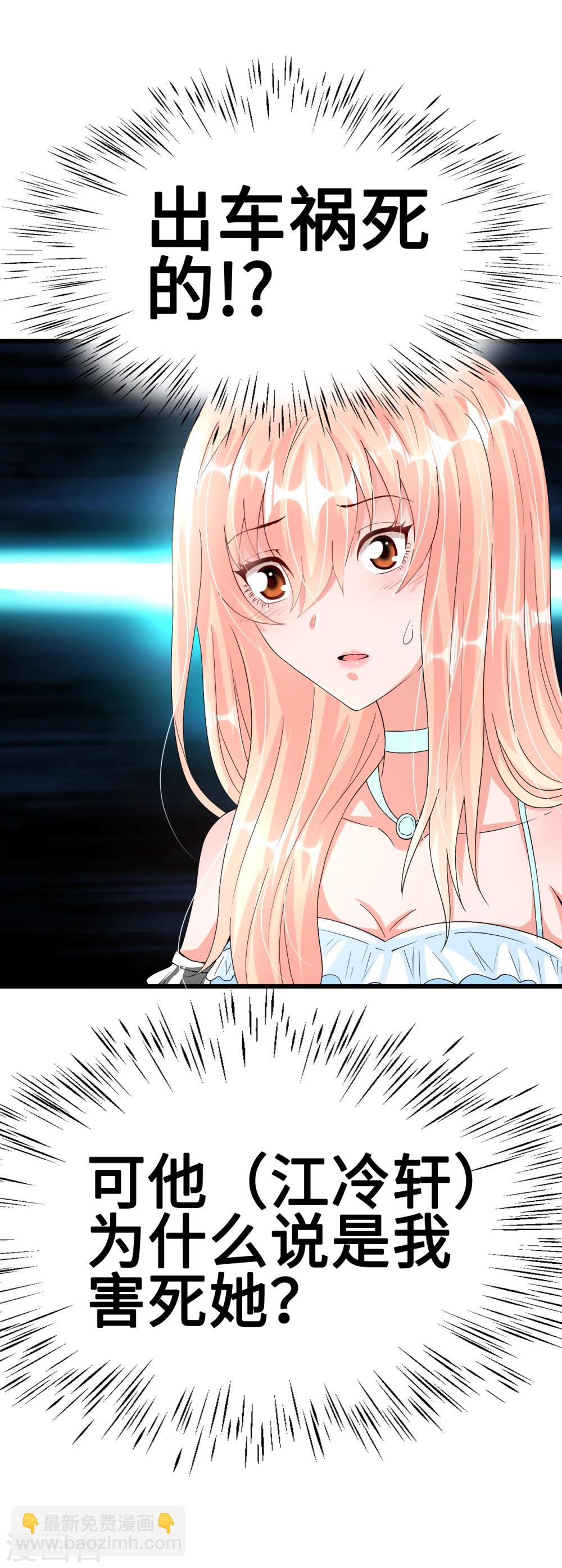 第38话 君子好逑-第38话