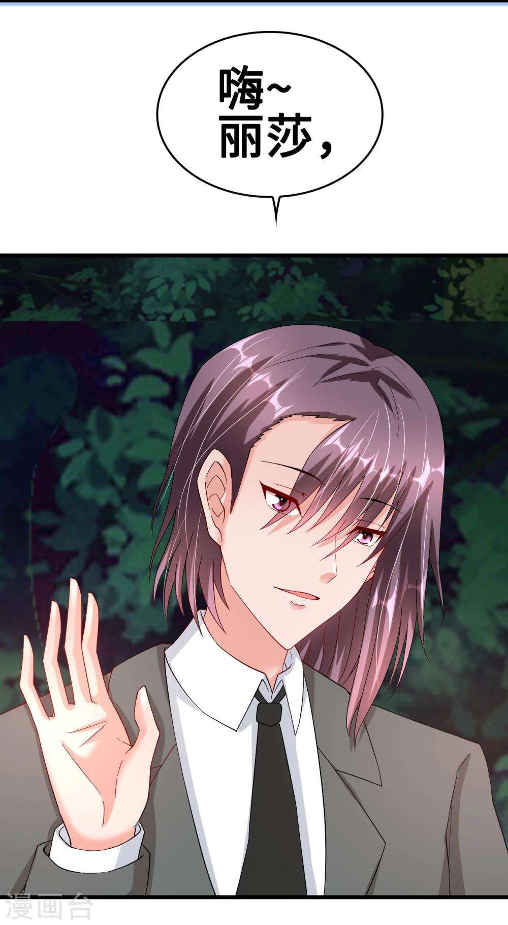 第38话 君子好逑-第38话