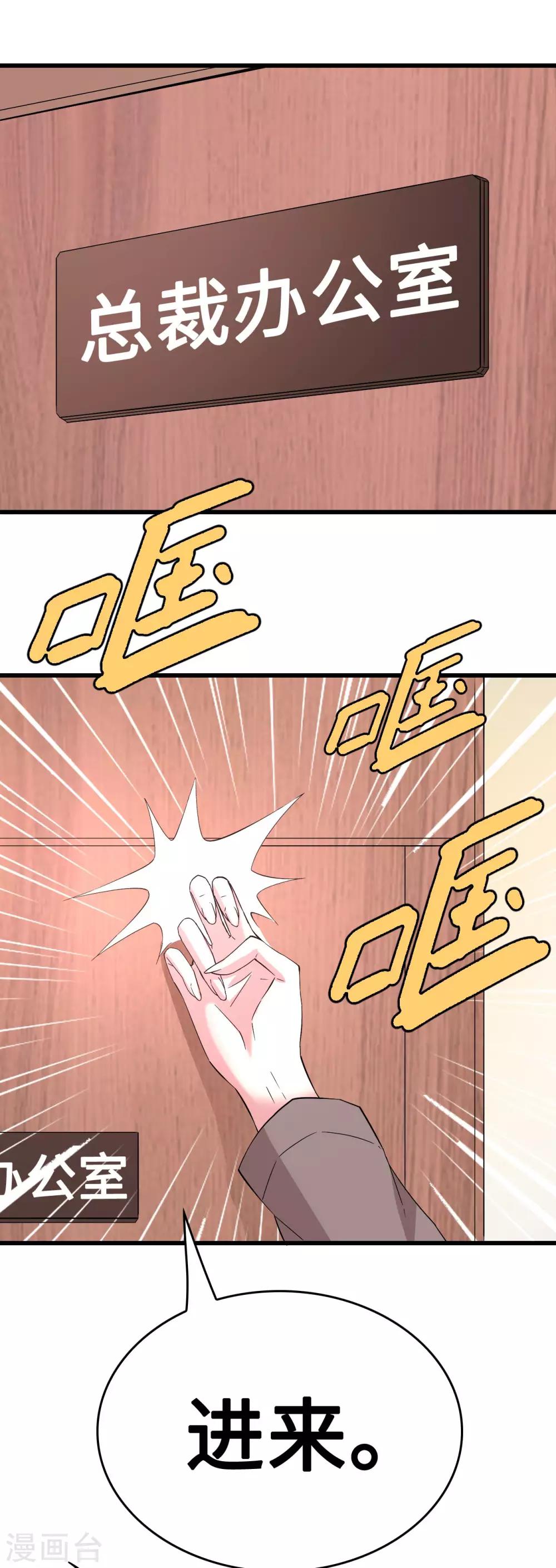 第40话 公司危机席卷而来-第40话