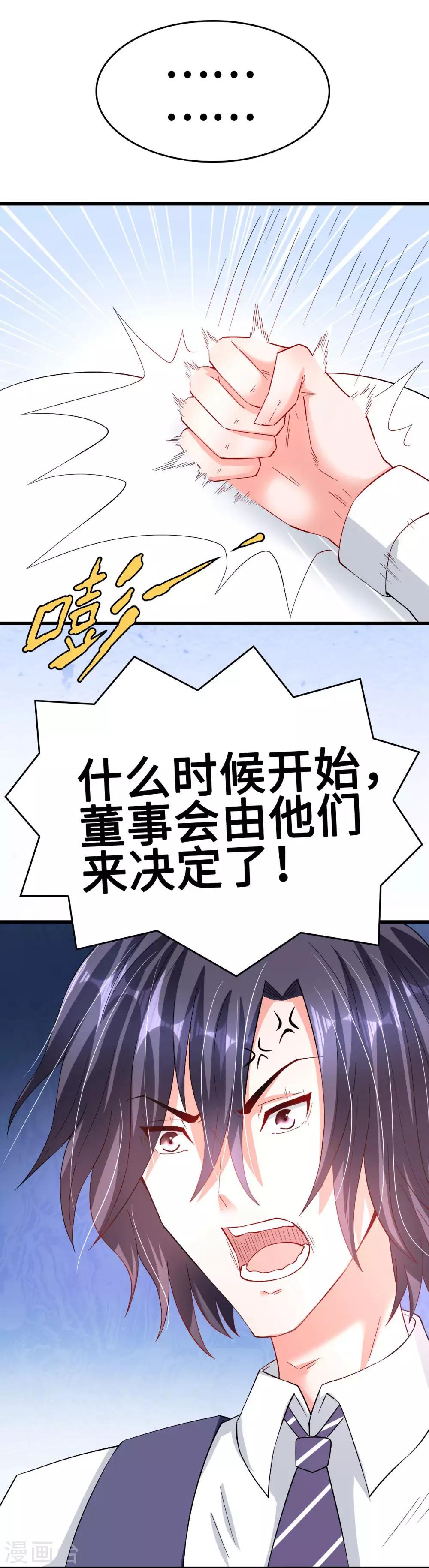 第40话 公司危机席卷而来-第40话