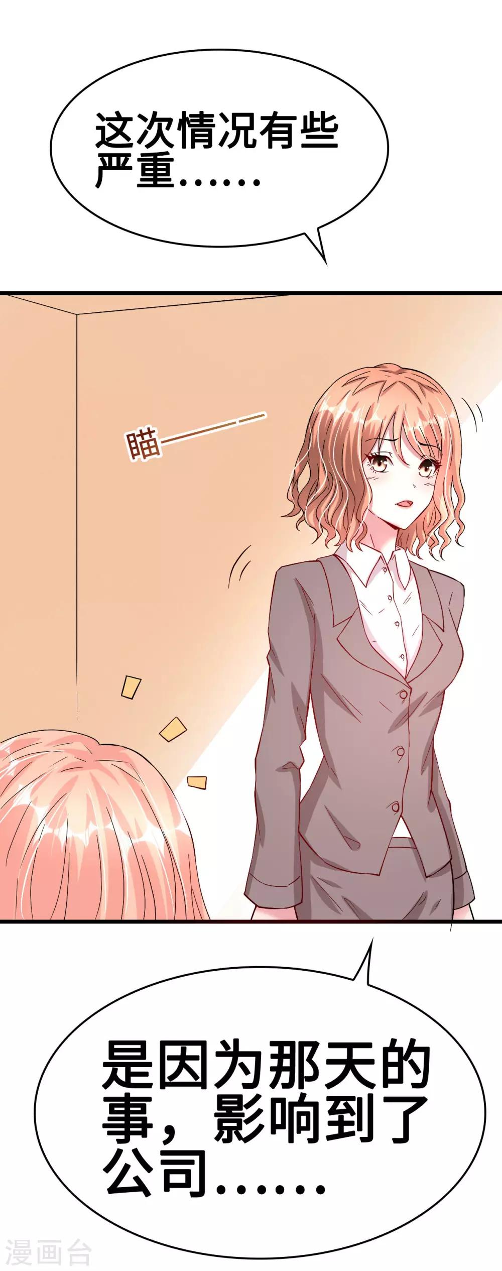 第40话 公司危机席卷而来-第40话