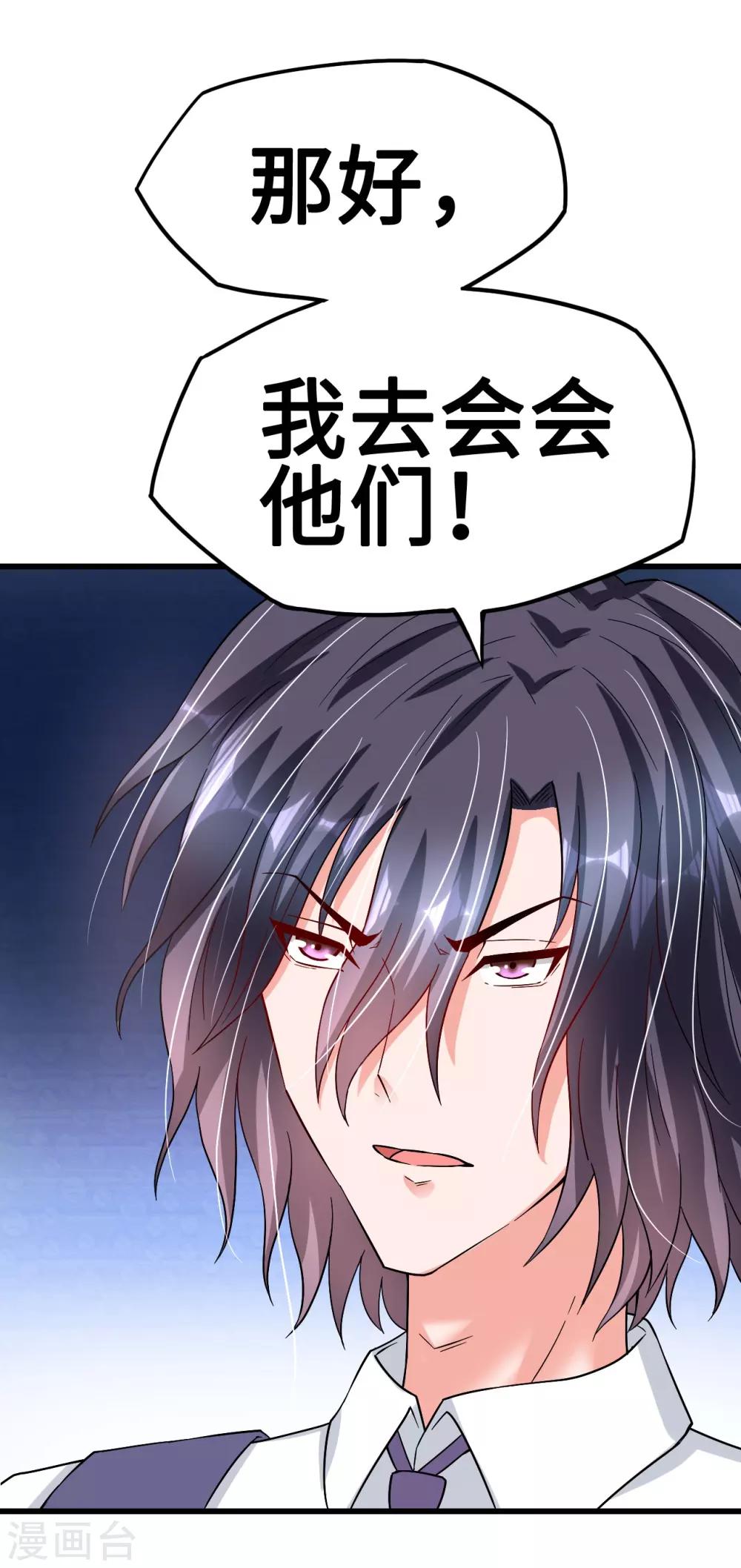 第40话 公司危机席卷而来-第40话