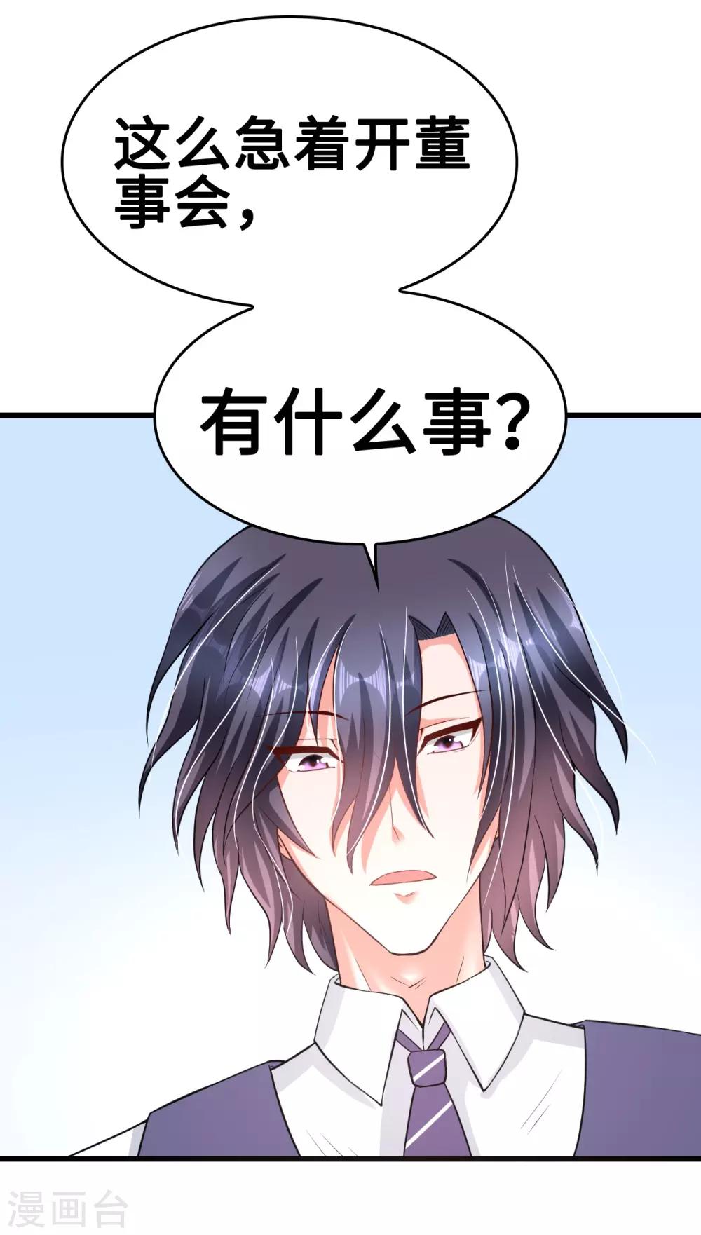 第40话 公司危机席卷而来-第40话