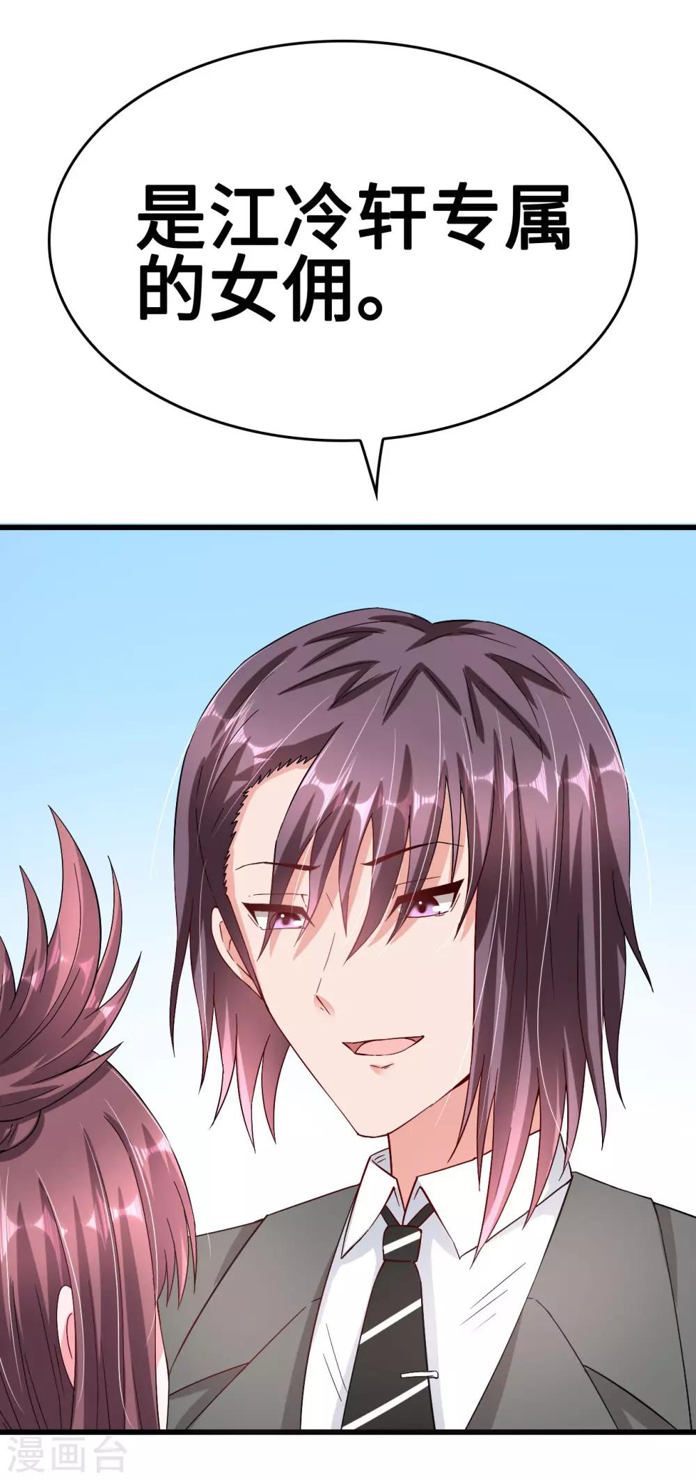 第40话 公司危机席卷而来-第40话