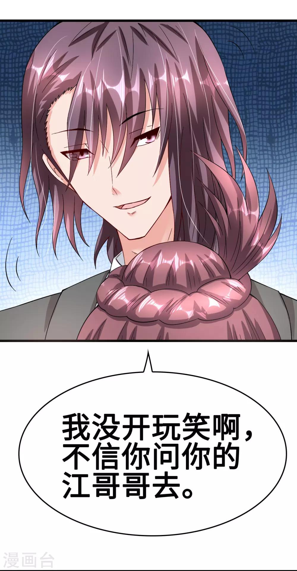 第40话 公司危机席卷而来-第40话