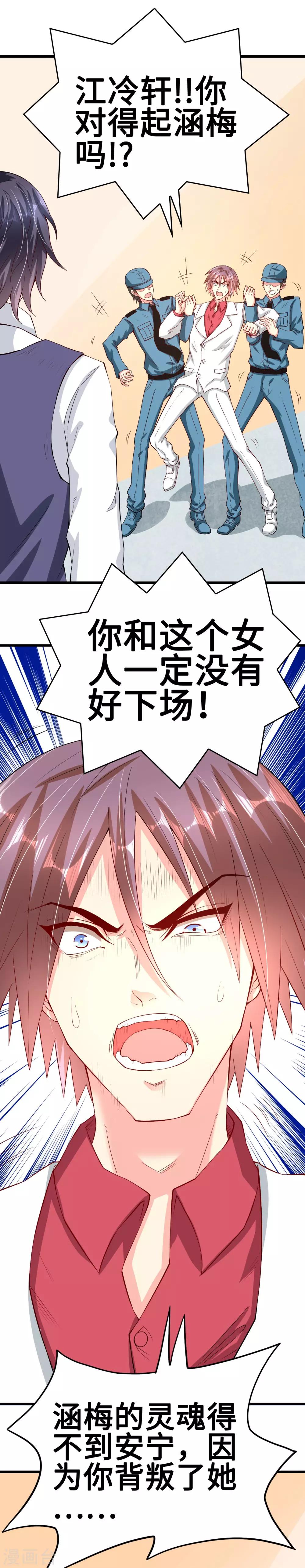 第42话 回忆永无安宁-第42话