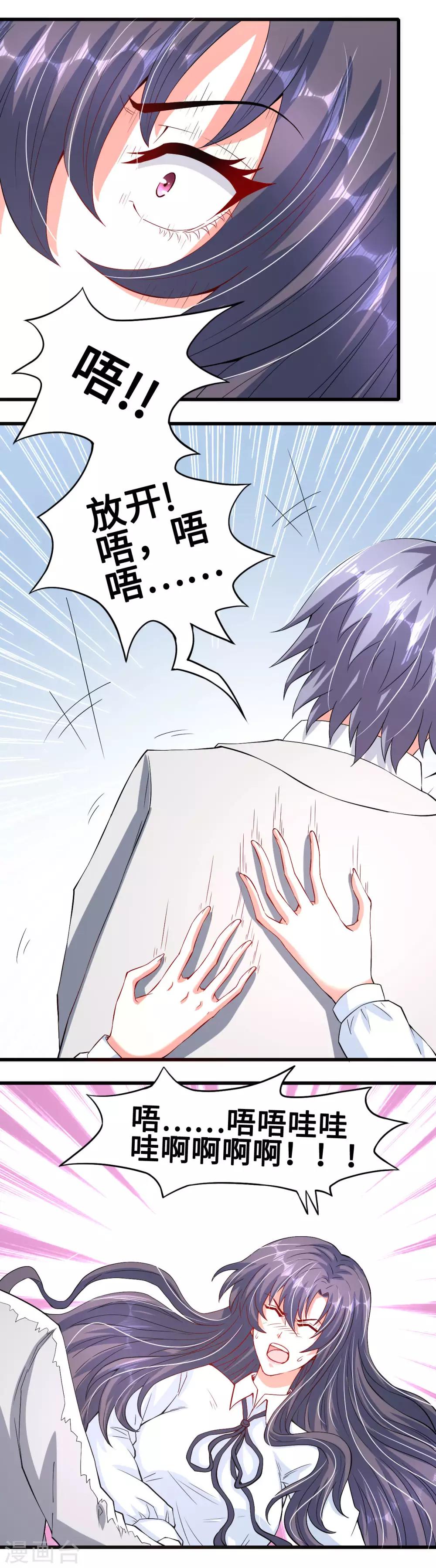 第44话 握不住的她-第44话