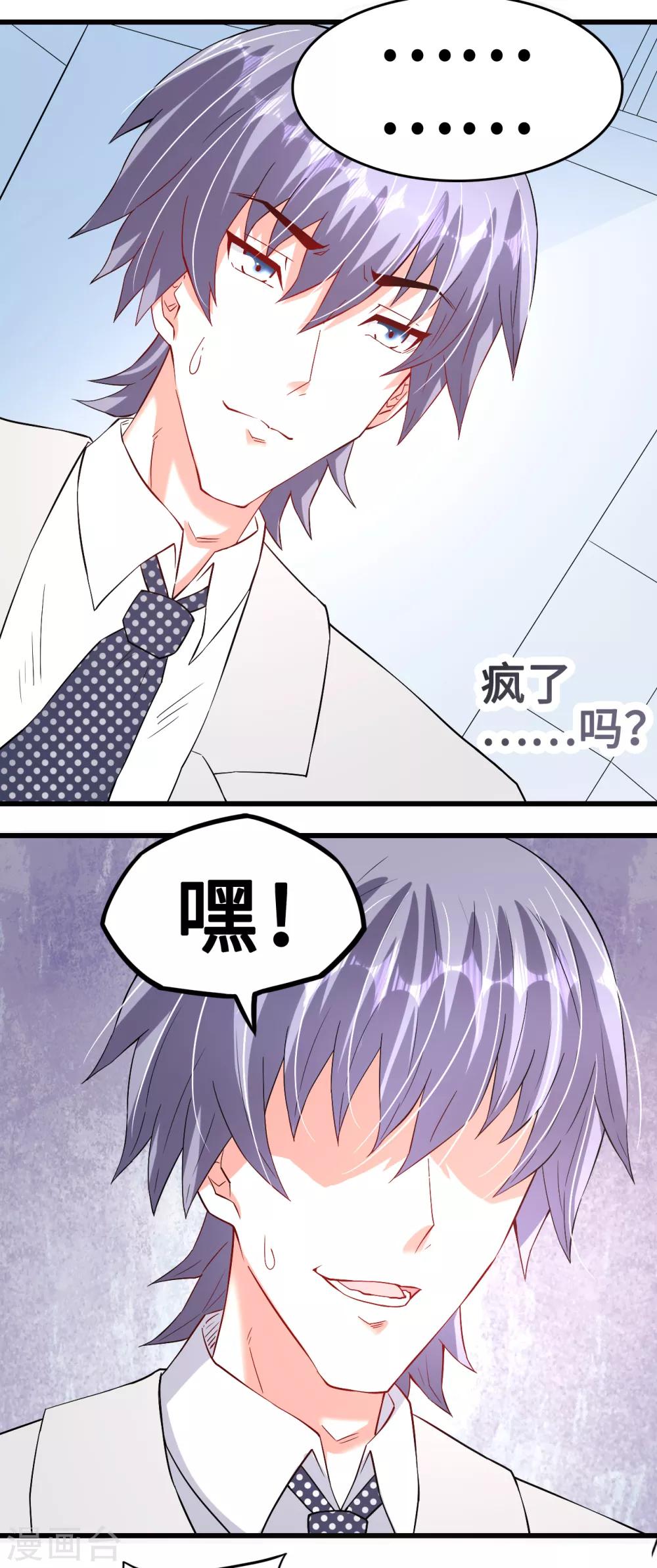 第44话 握不住的她-第44话