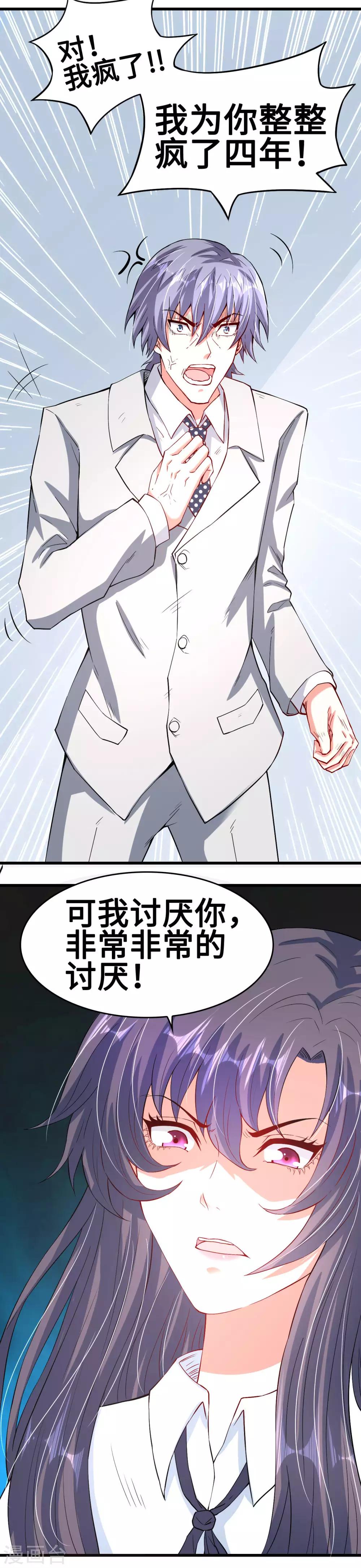 第44话 握不住的她-第44话