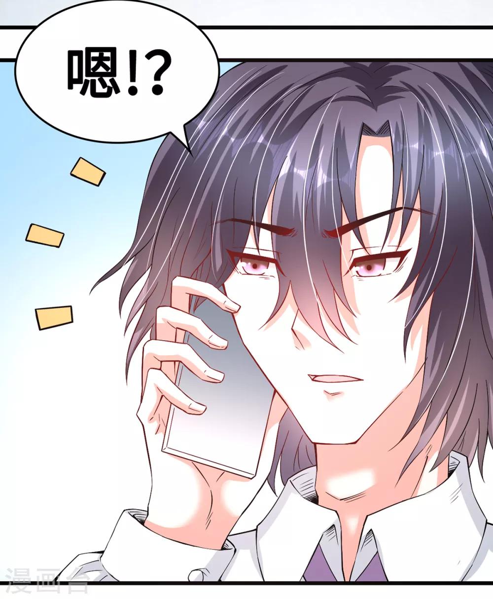 第46话 美人陷阱-第46话