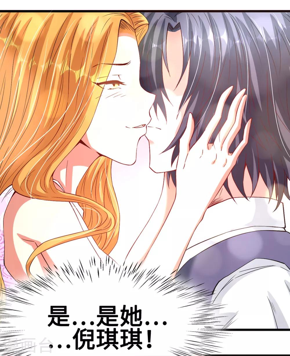 第46话 美人陷阱-第46话