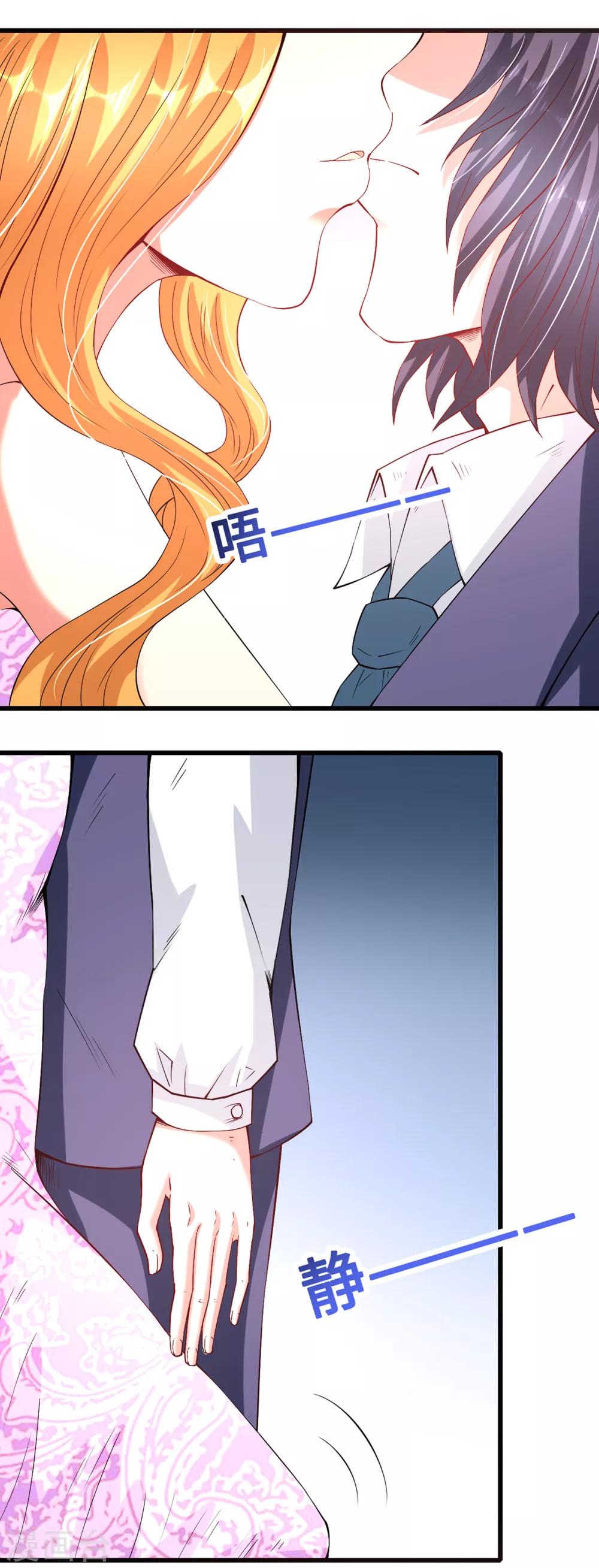 第46话 美人陷阱-第46话