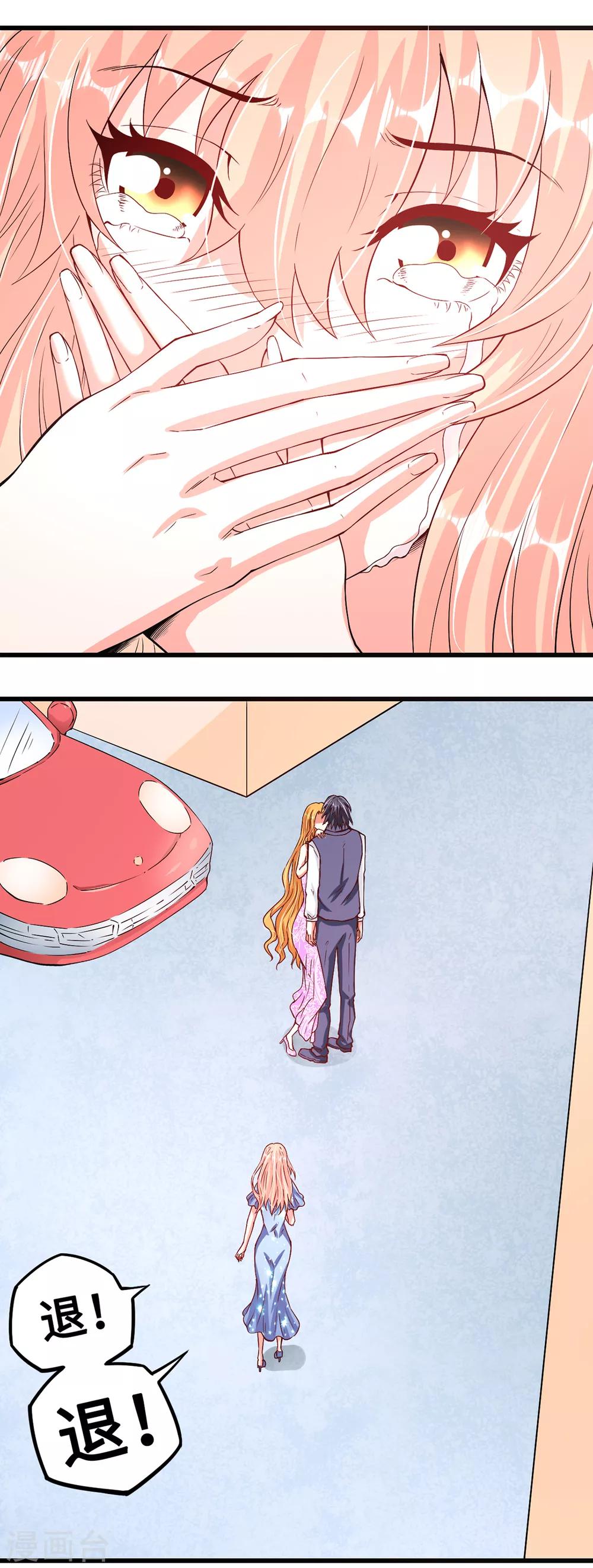 第46话 美人陷阱-第46话