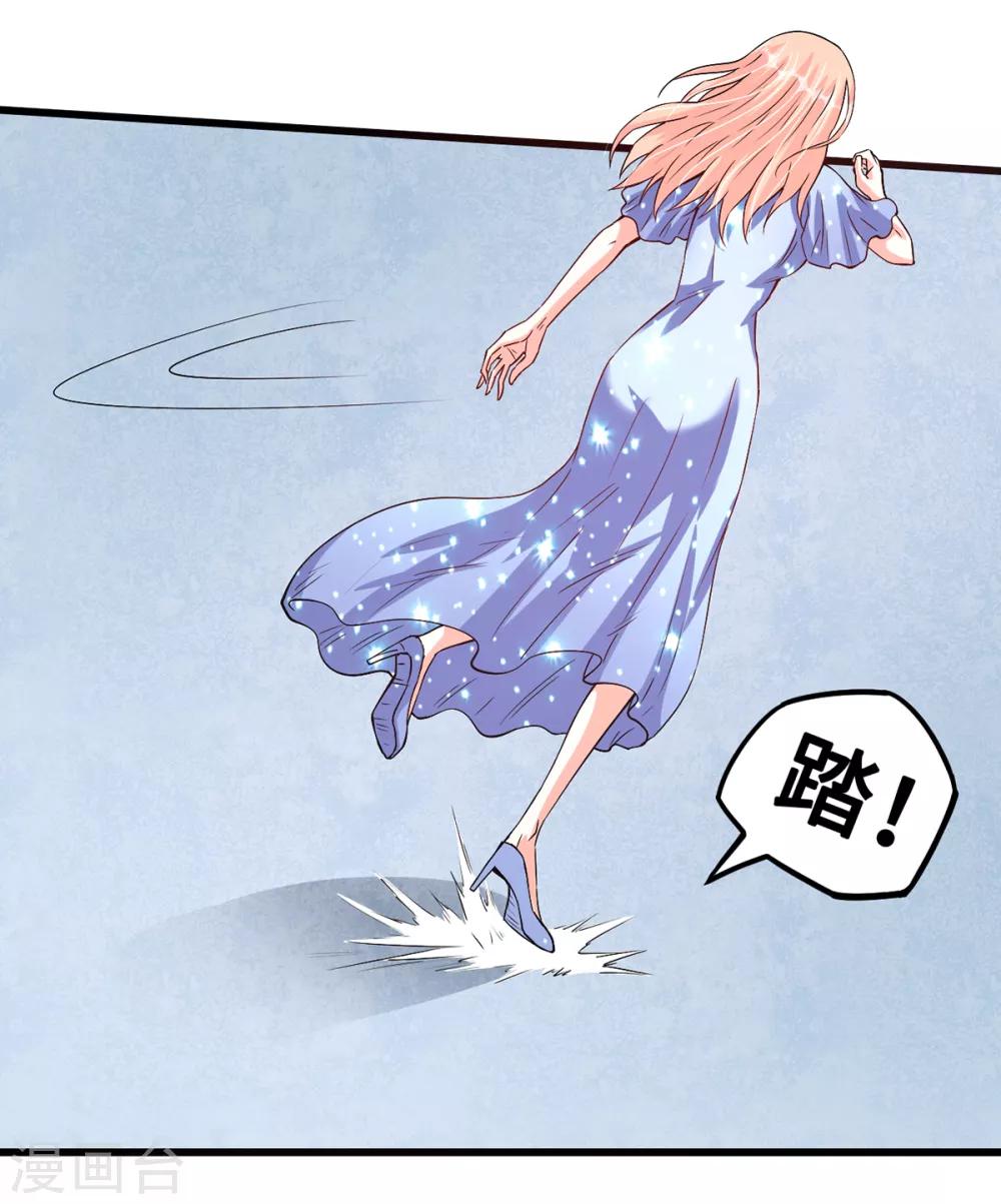 第46话 美人陷阱-第46话