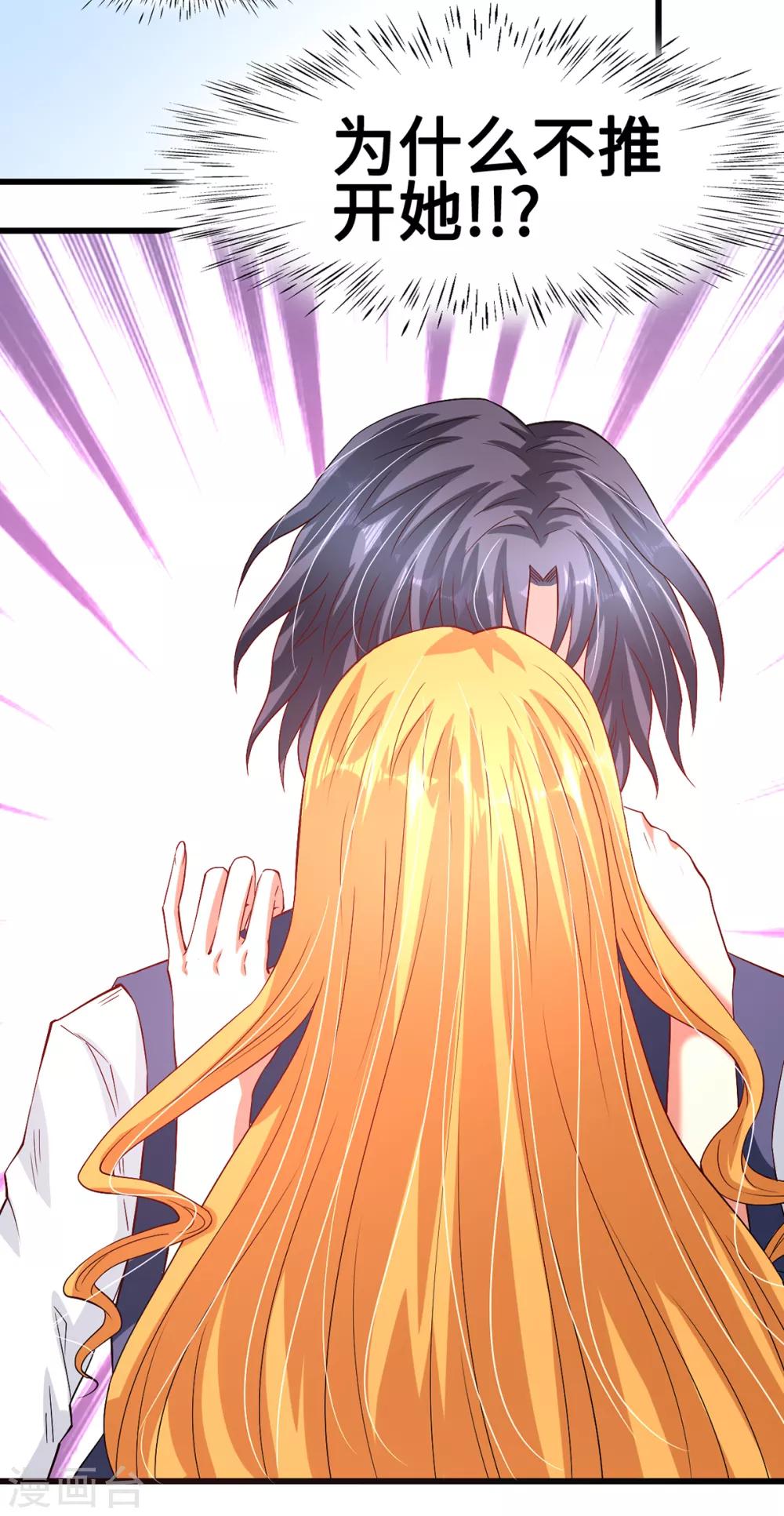 第46话 美人陷阱-第46话