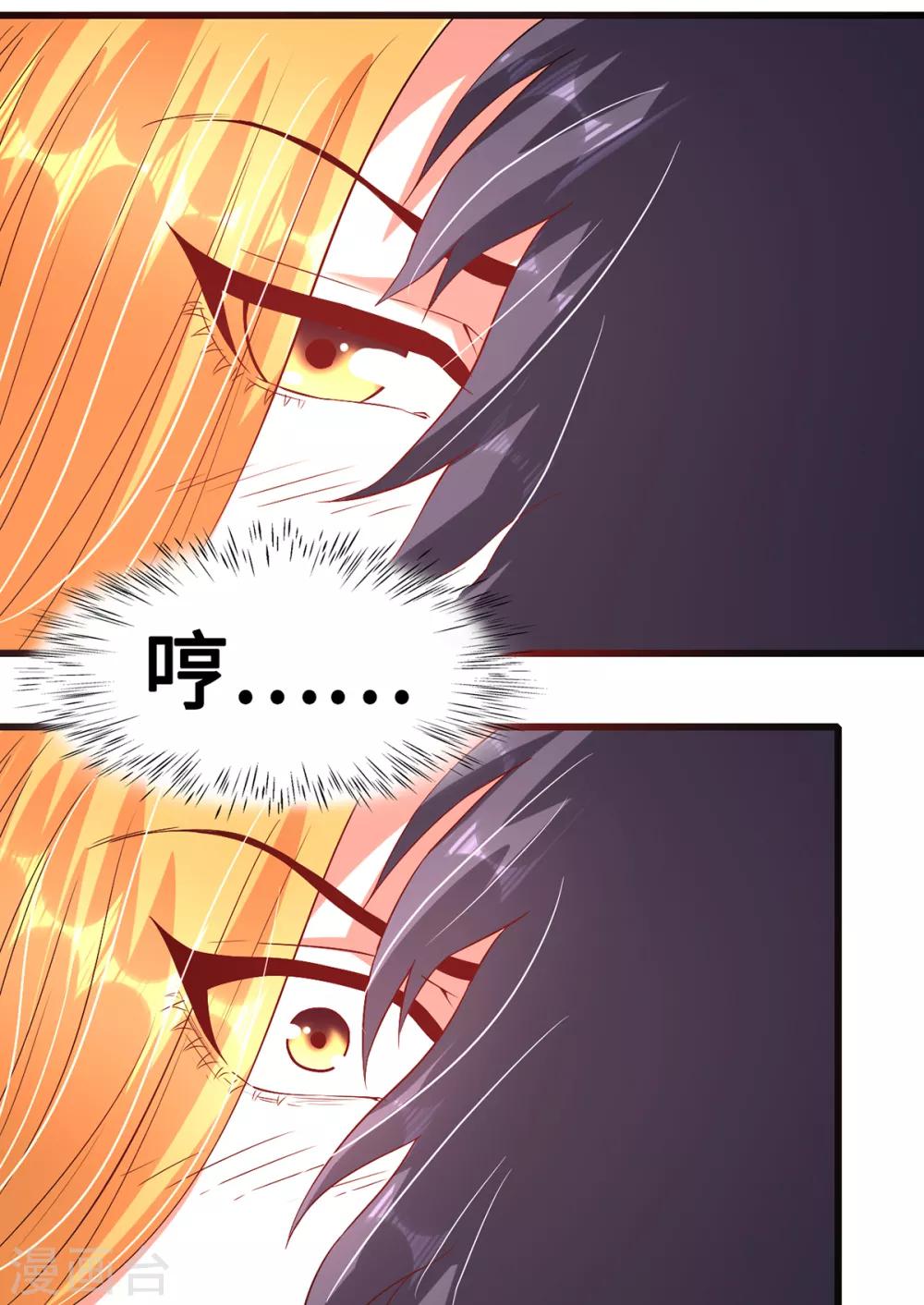 第46话 美人陷阱-第46话