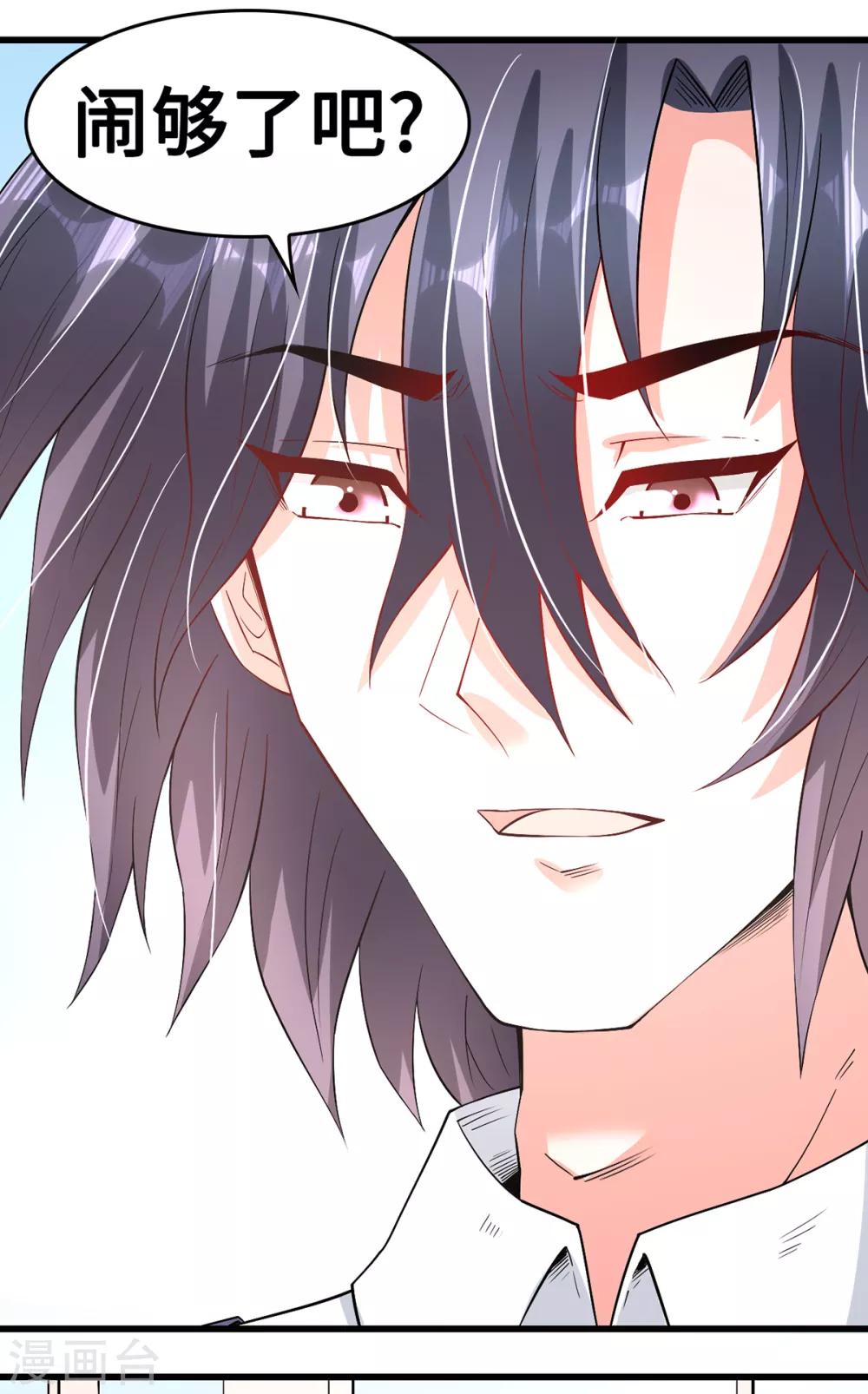 第46话 美人陷阱-第46话