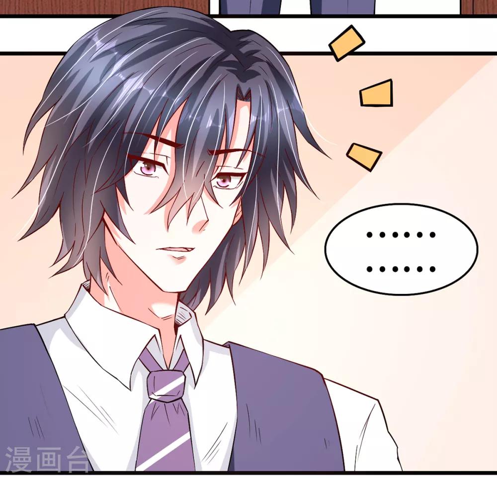 第46话 美人陷阱-第46话