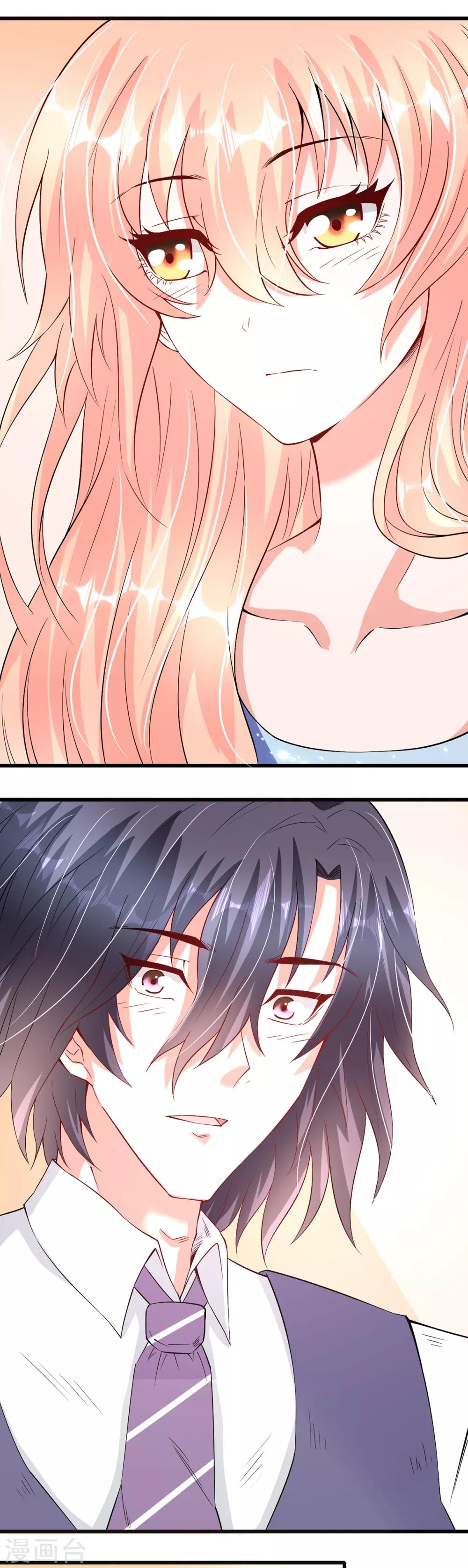 第46话 美人陷阱-第46话