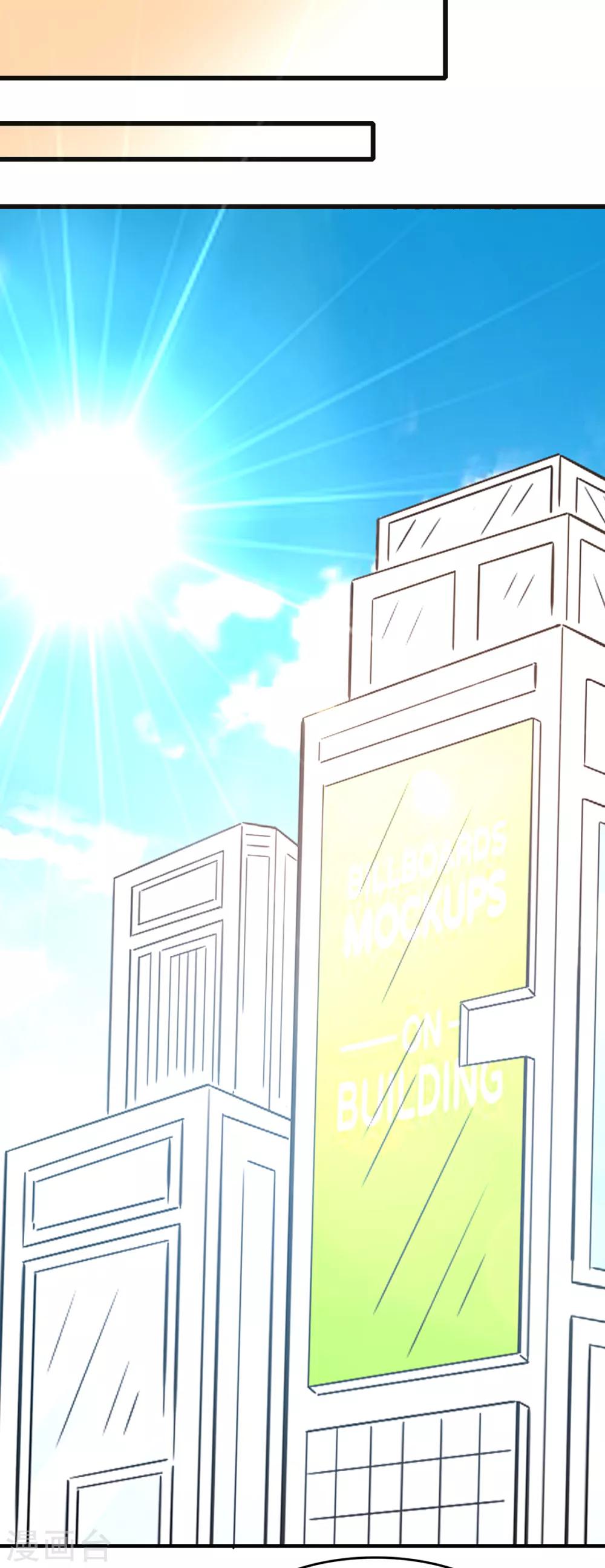 第46话 美人陷阱-第46话