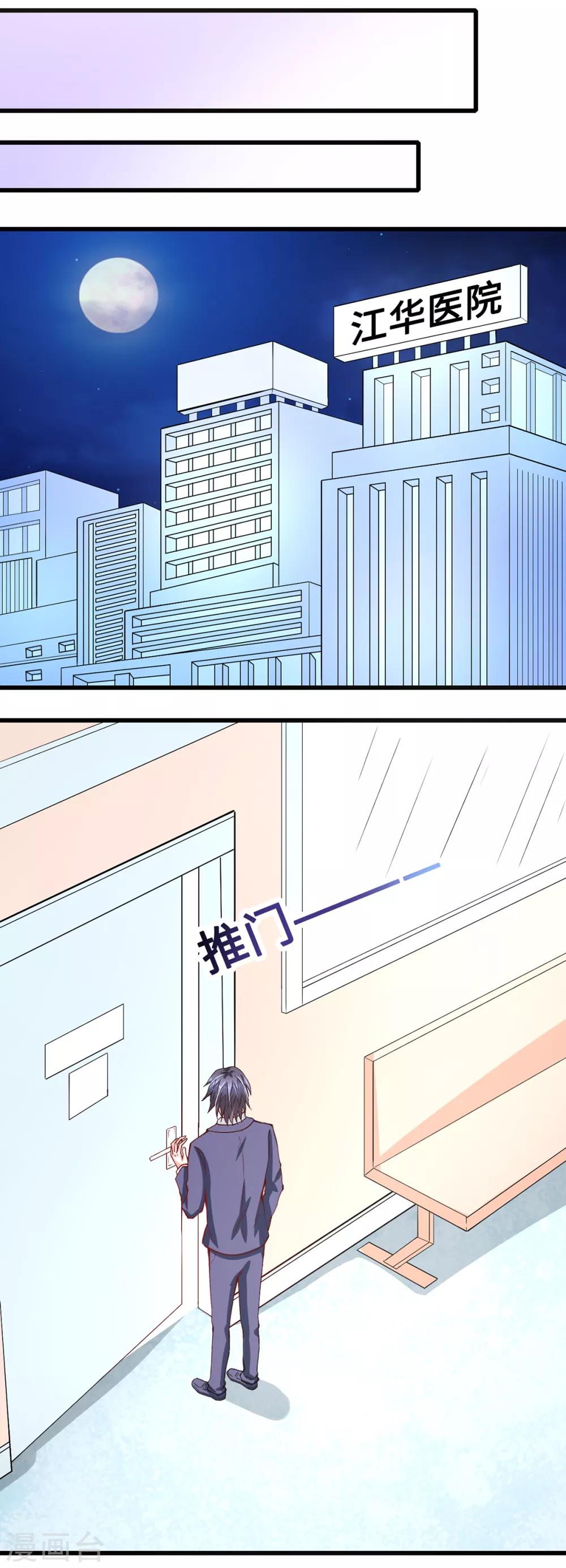 第48话 意外，关心则乱-第48话