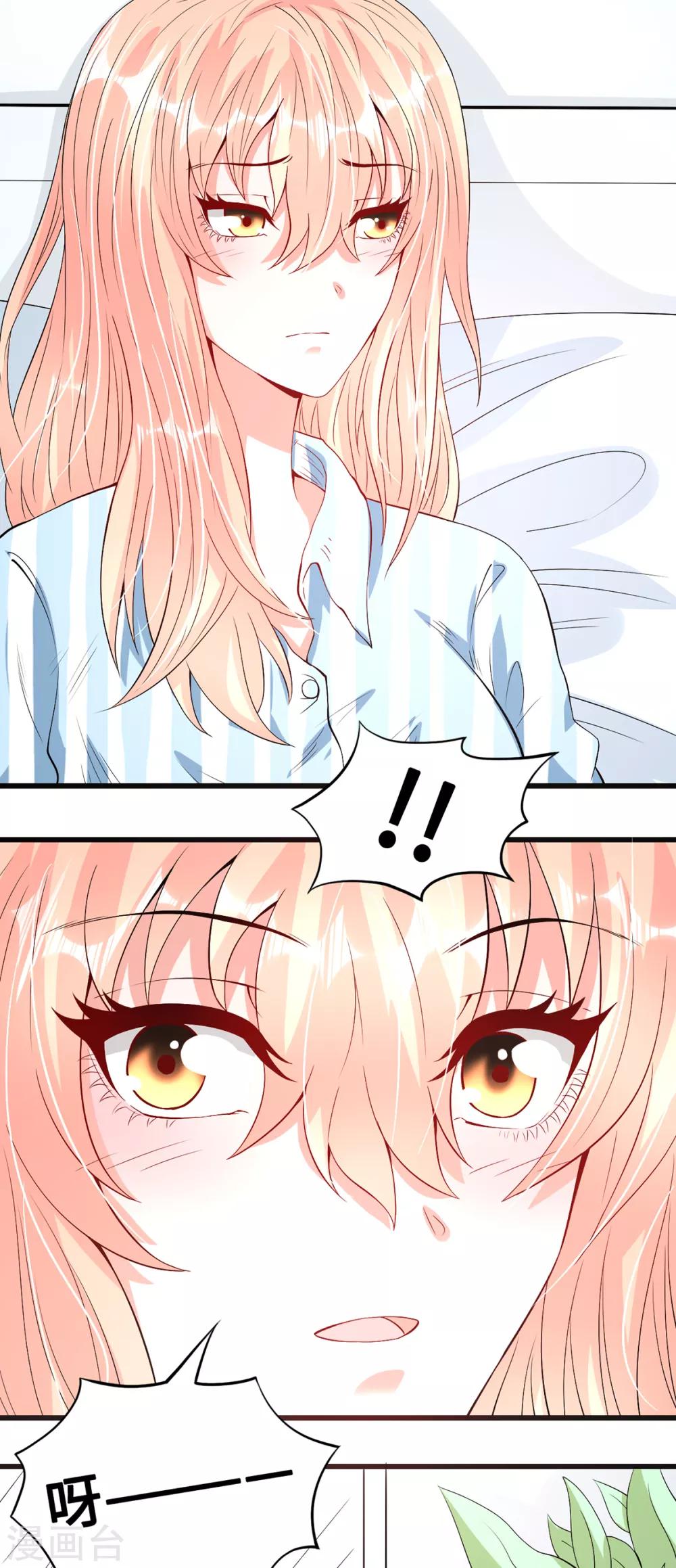 第48话 意外，关心则乱-第48话