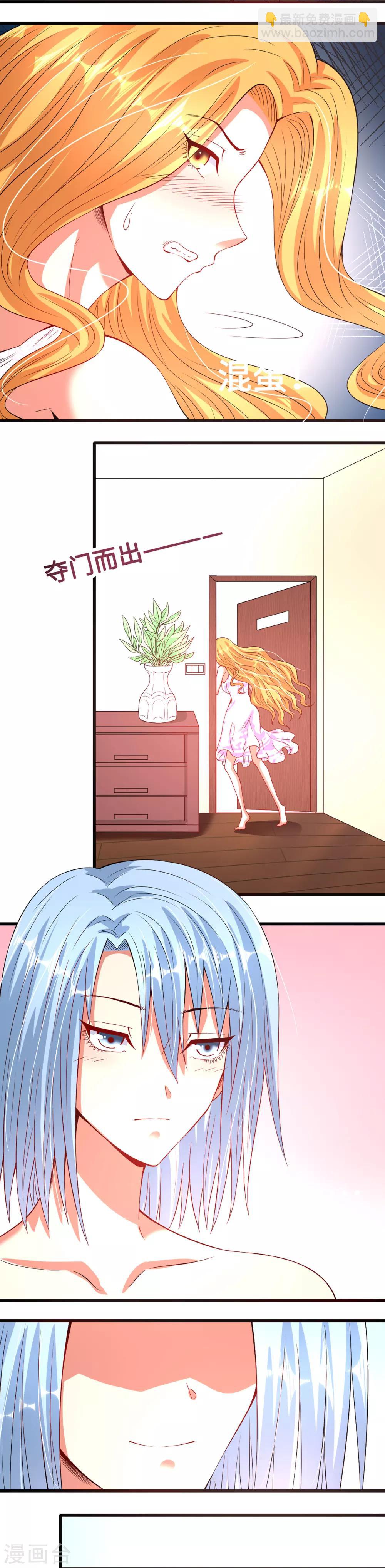 第48话 意外，关心则乱-第48话