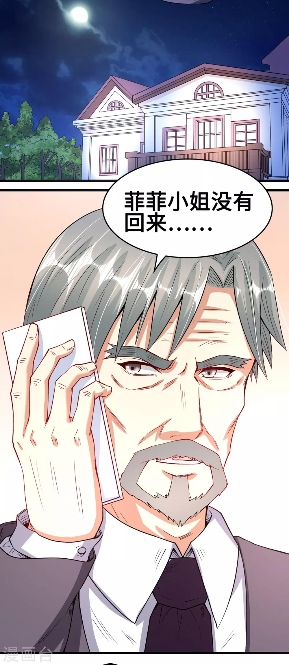 第48话 意外，关心则乱-第48话