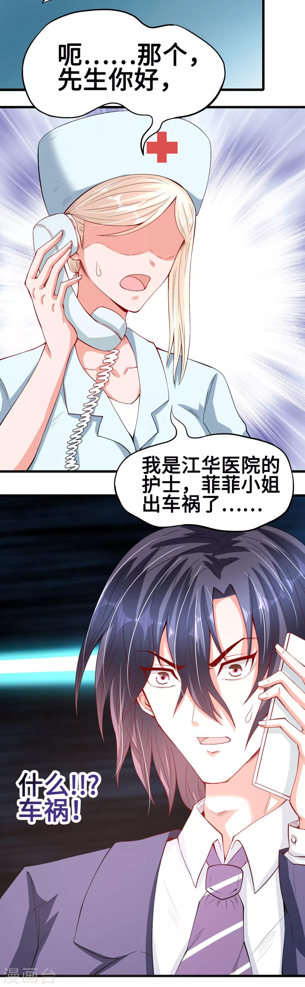 第48话 意外，关心则乱-第48话