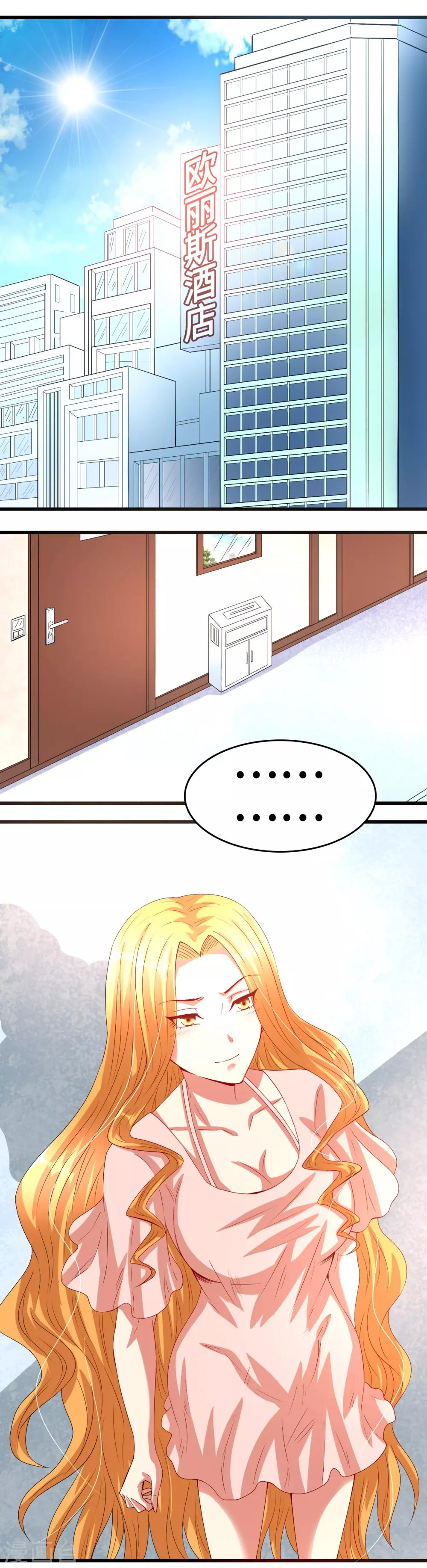 第50话 恶女遭设计-第50话