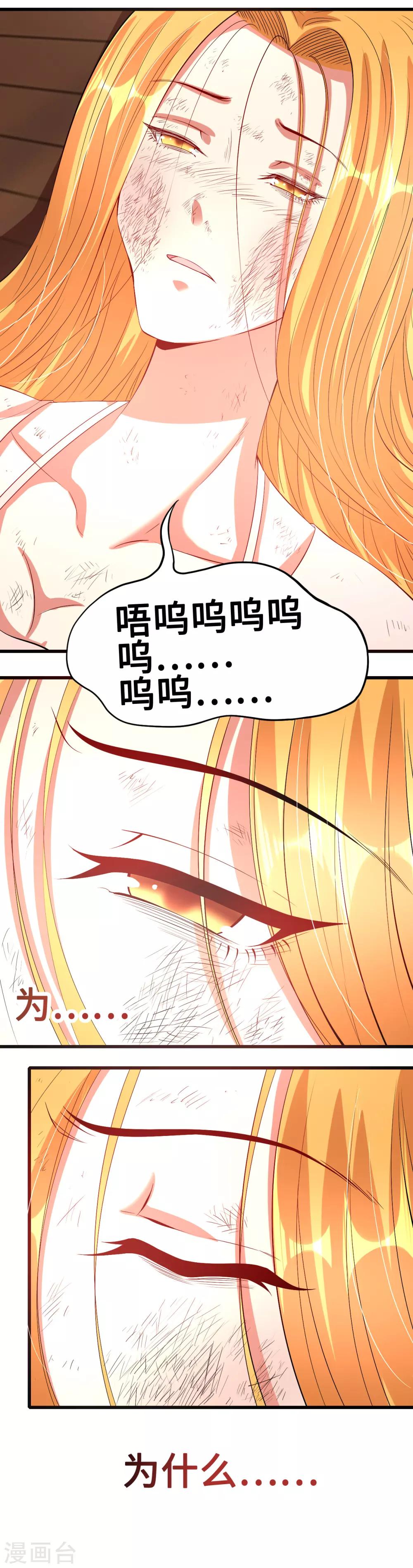 第50话 恶女遭设计-第50话