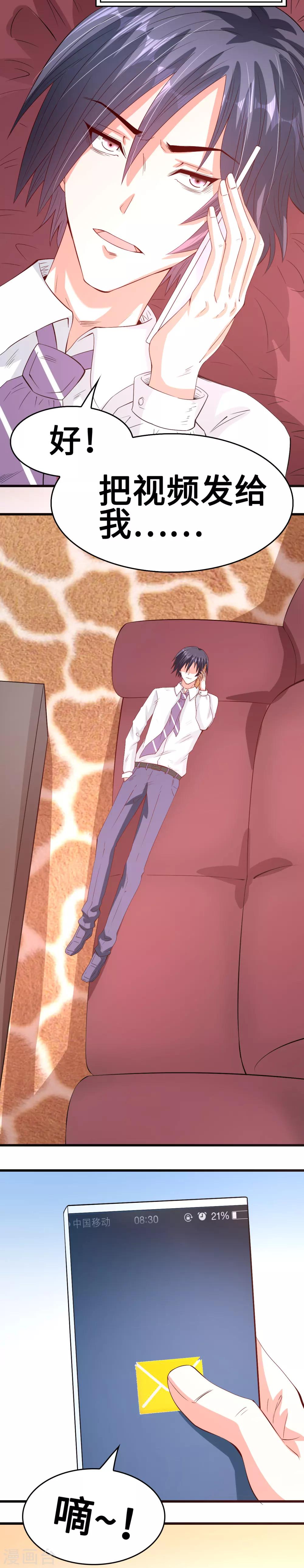 第50话 恶女遭设计-第50话