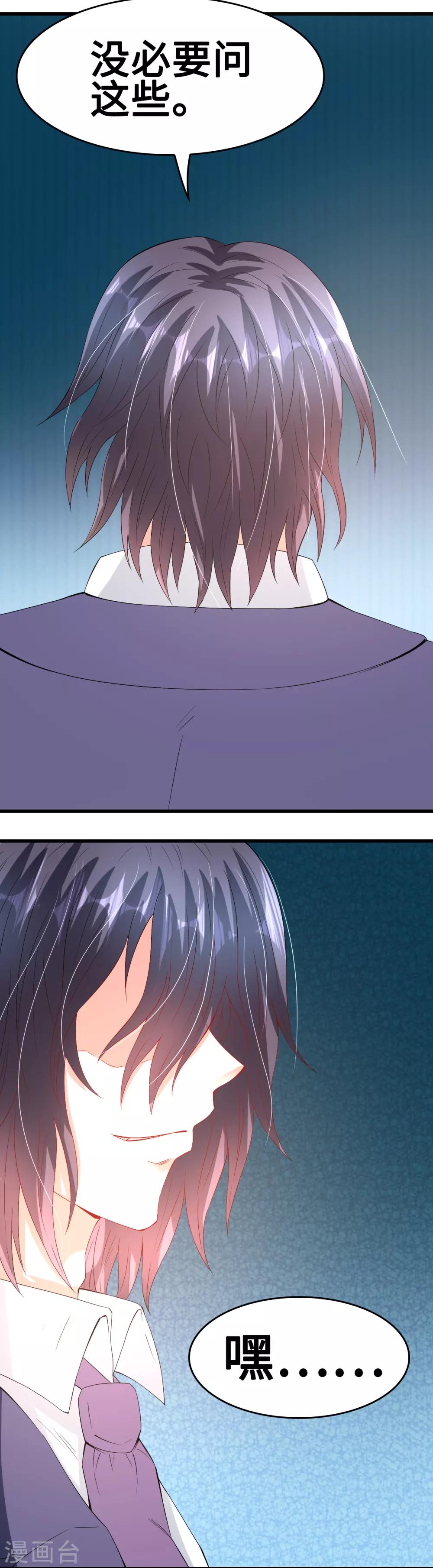 第50话 恶女遭设计-第50话