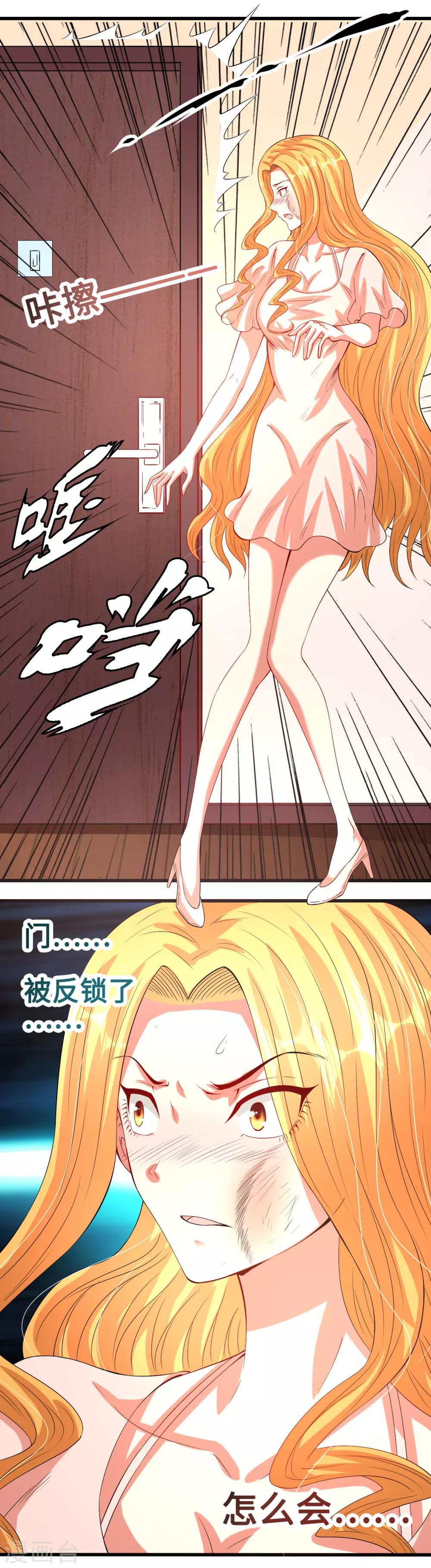 第50话 恶女遭设计-第50话