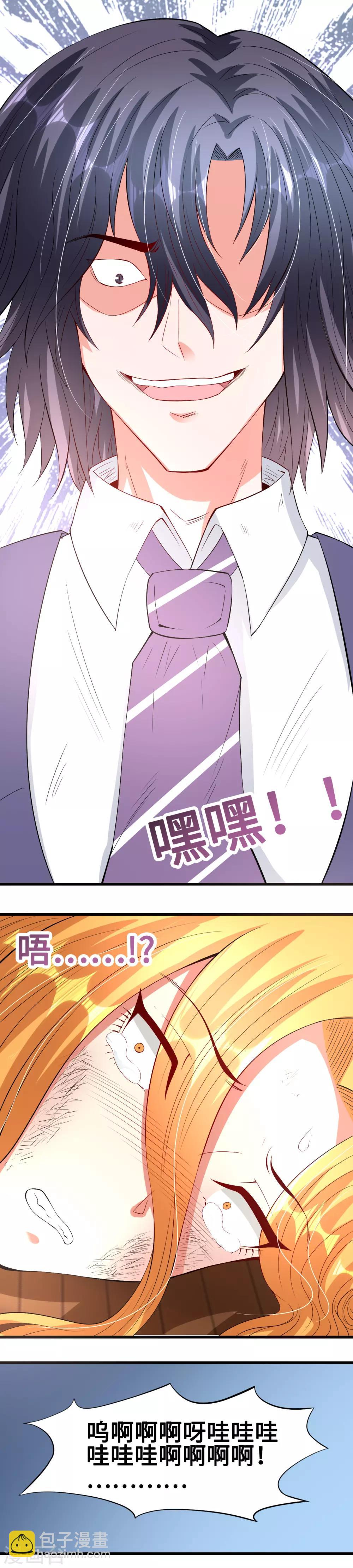 第50话 恶女遭设计-第50话