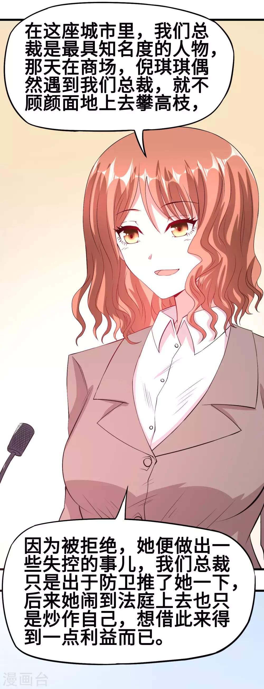 第53话 记者会-第54话