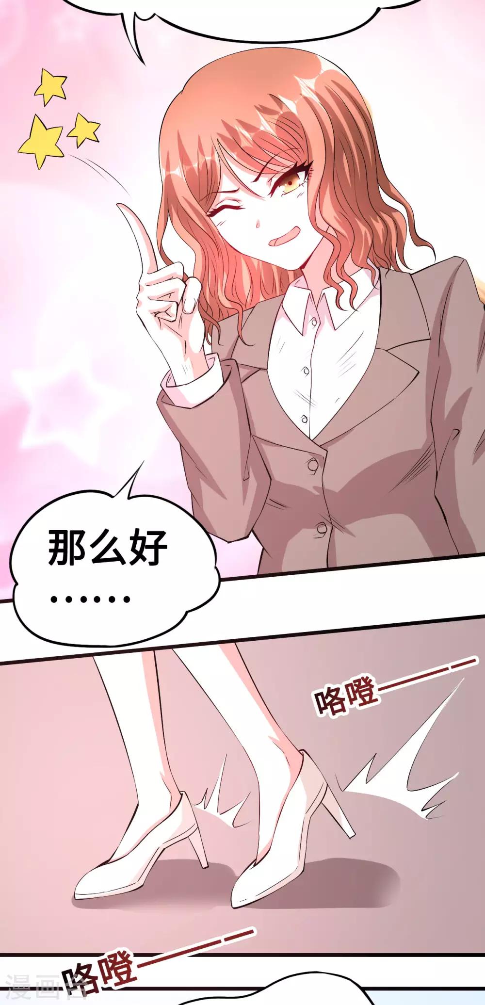 第53话 记者会-第54话