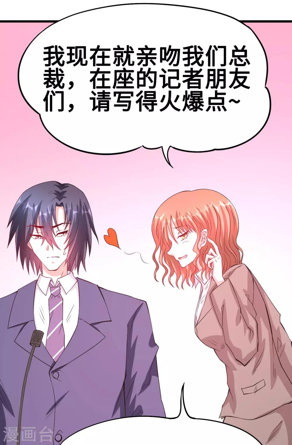 第53话 记者会-第54话