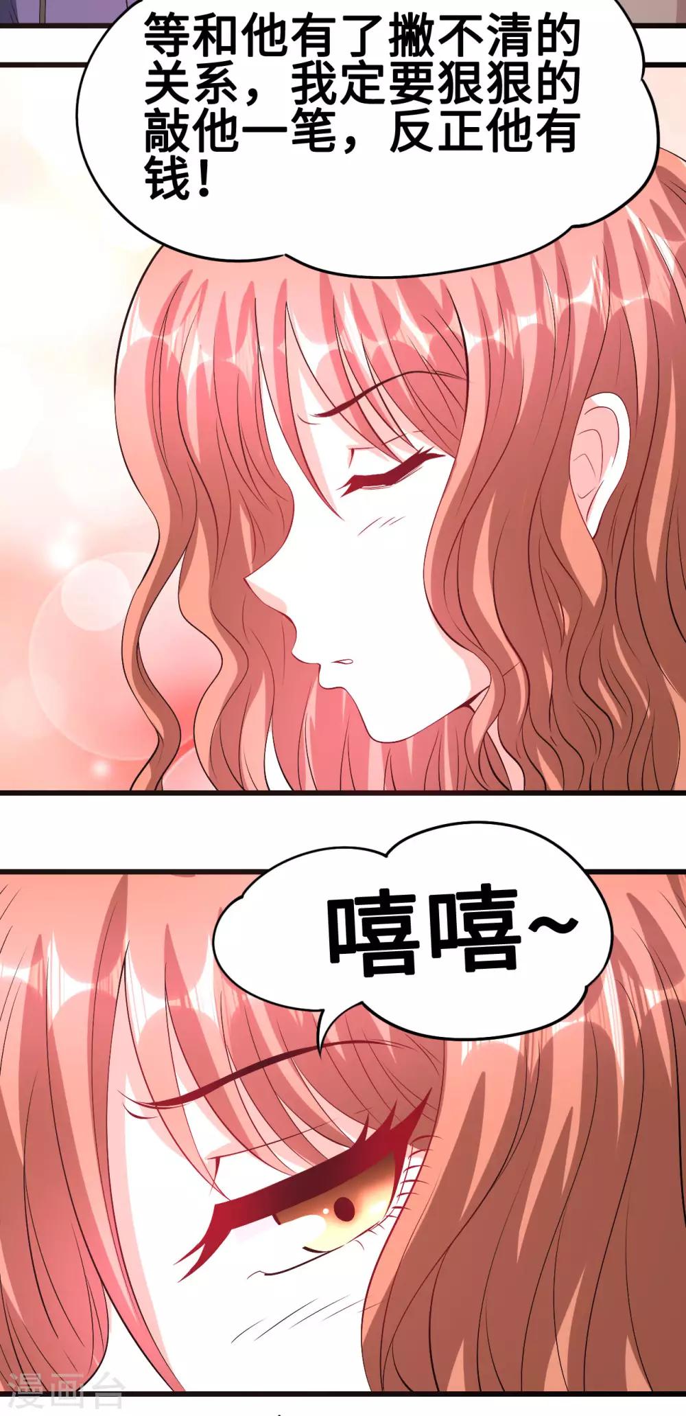 第53话 记者会-第54话